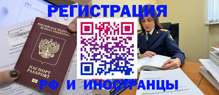 миграционный учет в Кирове