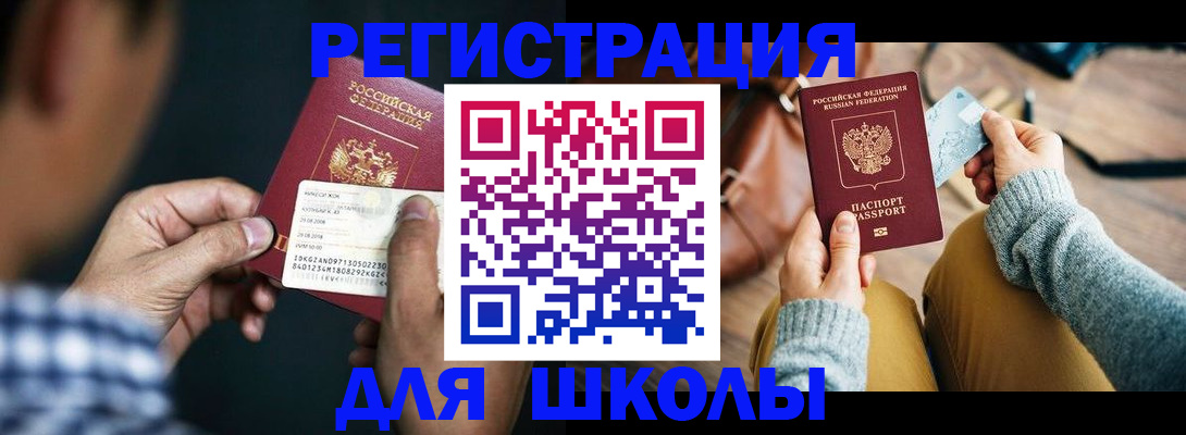 прописка регистрация в Кирове