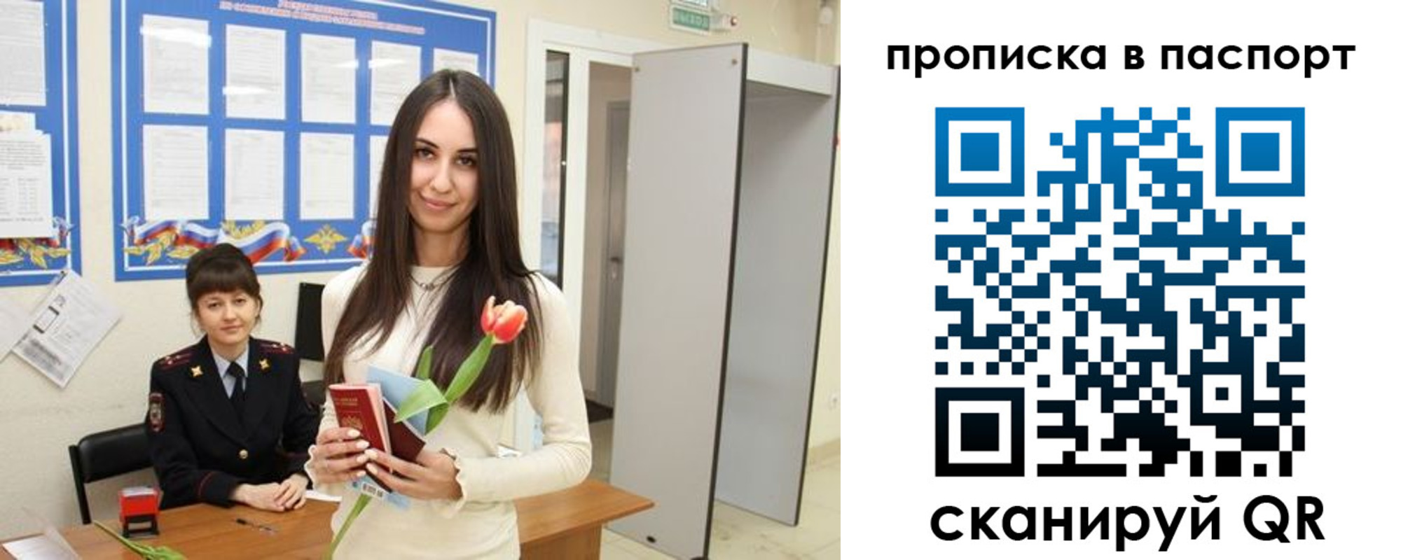 временная регистрация законно в Кирове