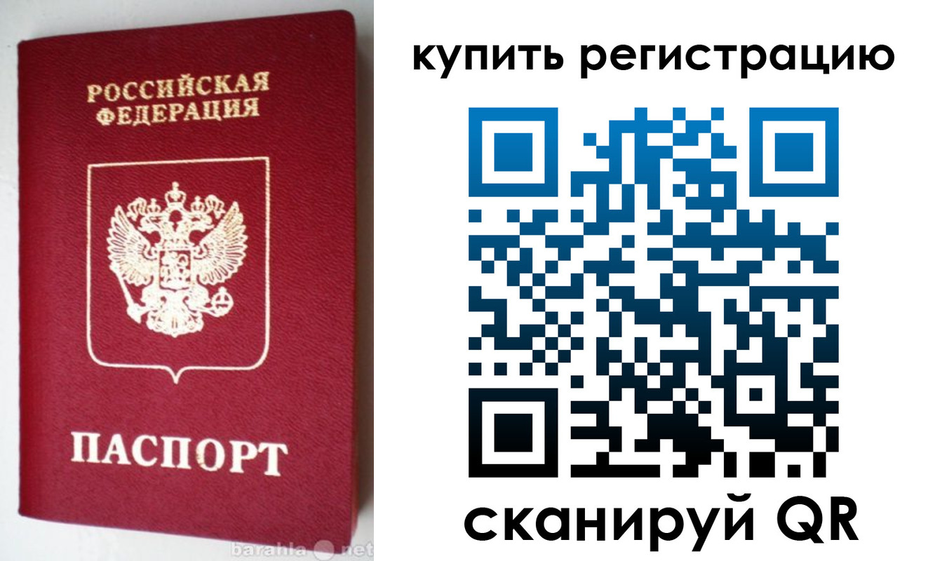 регистрация в Кирове