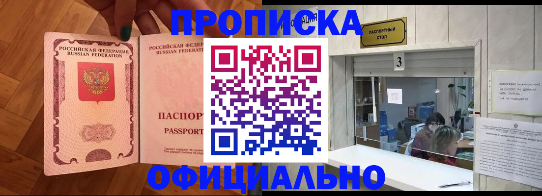 временная регистрация гарантия в Кирове