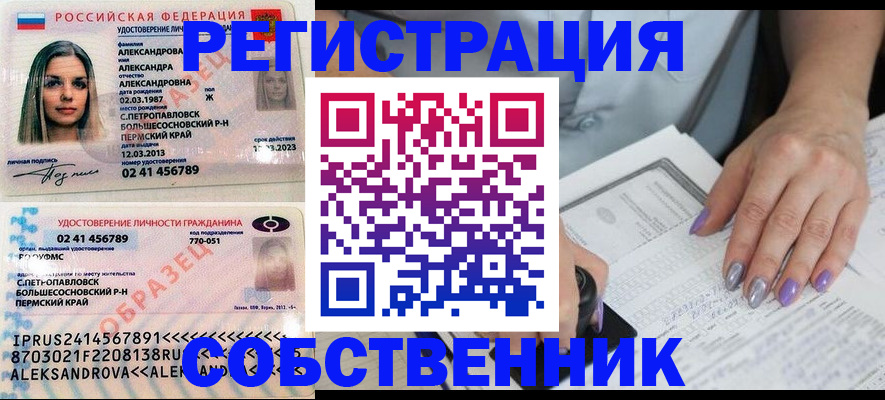 временная регистрация собственник в Кирове