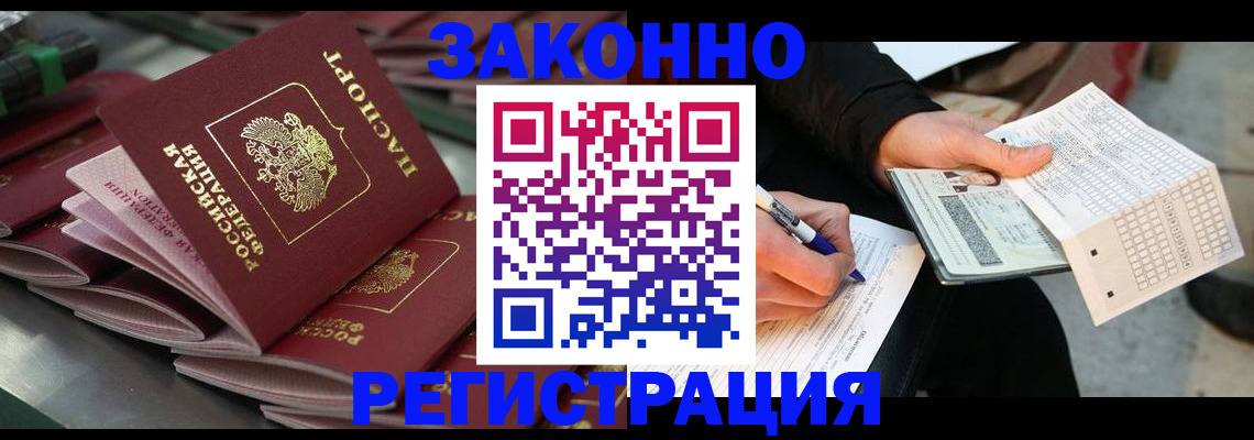 прописка 2025 в Кирове