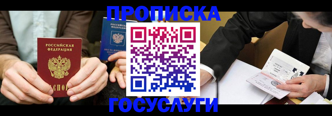 регистрация для дет. сада в Кирове