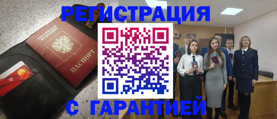 прописка паспорт в Кирове