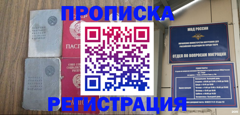 прописка для военкомата в Кирове