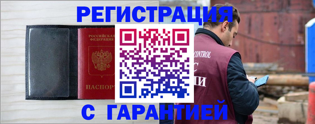 временная регистрация собственник в Кирове