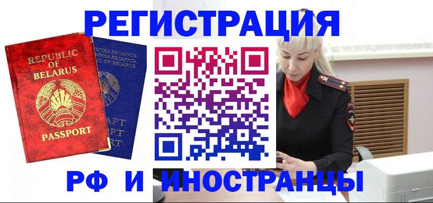 временная регистрация законно в Кирове