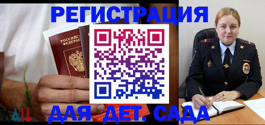 прописка в Кирове