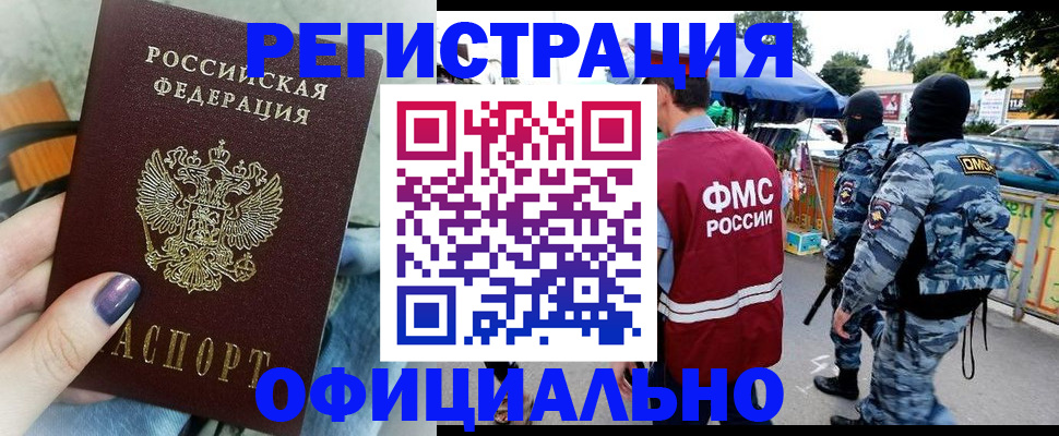 временная регистрация законно в Кирове