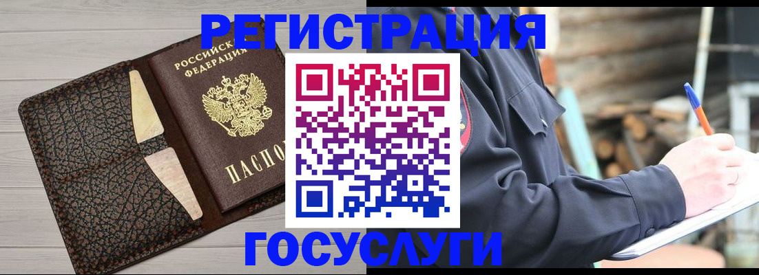временная регистрация недорого в Кирове